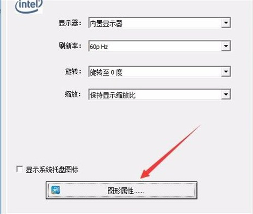 Win10系统控制面板找不到调屏幕亮度怎