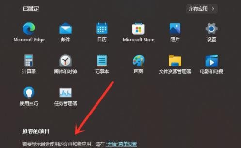 Win11推荐的项目怎么关闭？