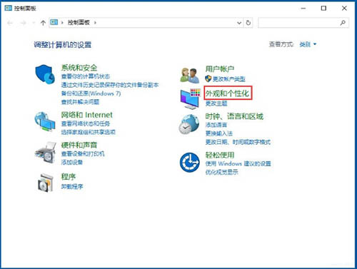 Win10电脑使用cleartype设置字体方法教