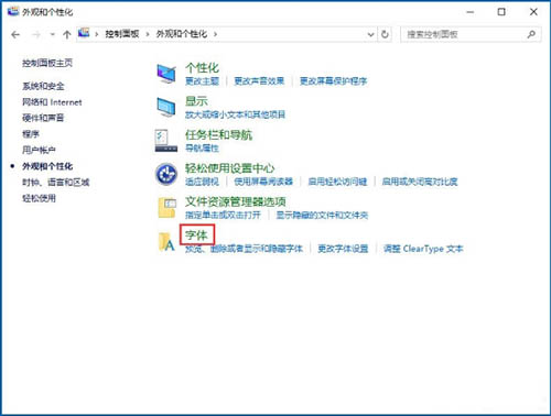 Win10电脑使用cleartype设置字体方法教