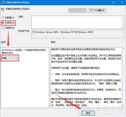 Win10操作系统怎么禁用驱动的强制签名？