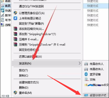 Win10截图快捷键