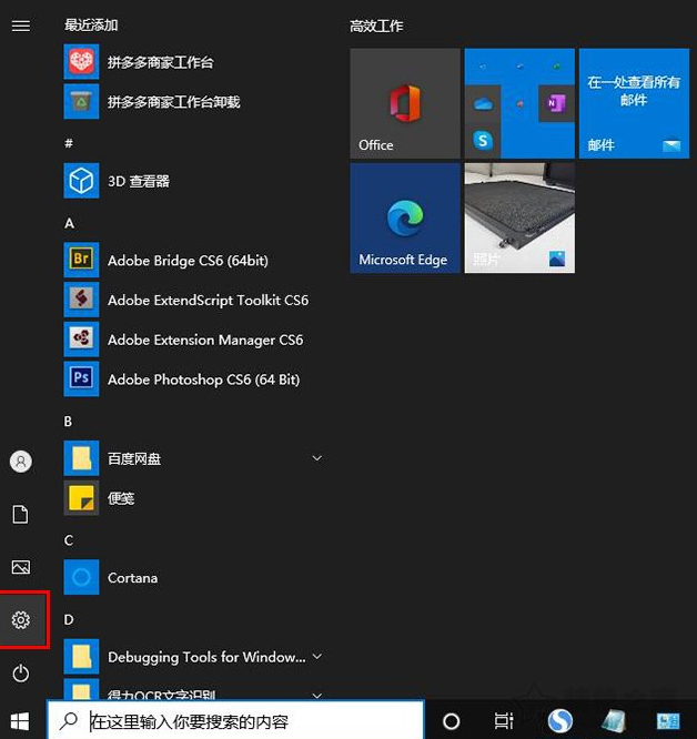 win10打印蓝屏的解决方法