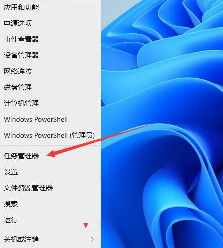 WIN11任务管理器官方打开方法