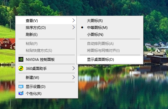 详解win10电脑桌面图标不见了怎么办