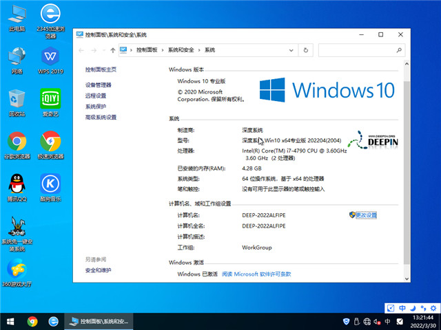 深度系统  Win10 64位专业版(2004) v2022.04