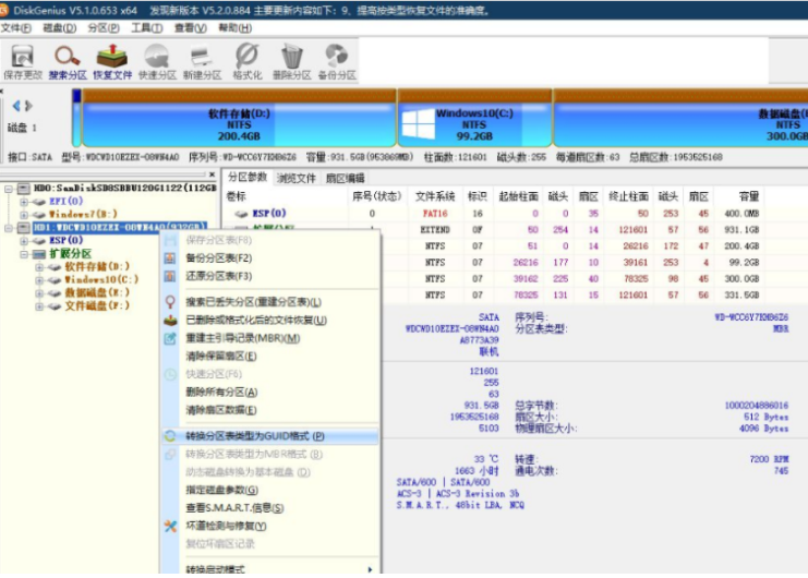 win10传统启动改为uefi