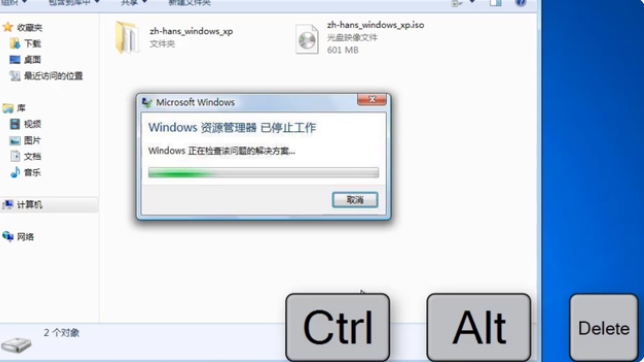 windows资源管理器已停止工作重启循环怎么办