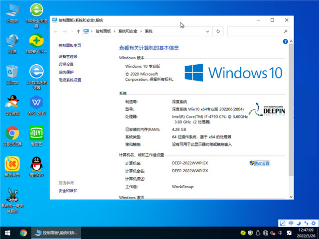 深度系统  Win10 64位 免费专业版 v2022.06