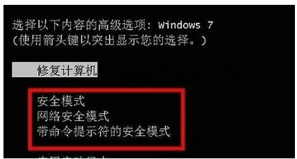 win7提前准备配备windows无限重启该怎么办?