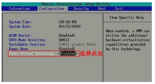 windows7怎么开启vt虚拟化windows7vt虚拟化开启实例教程