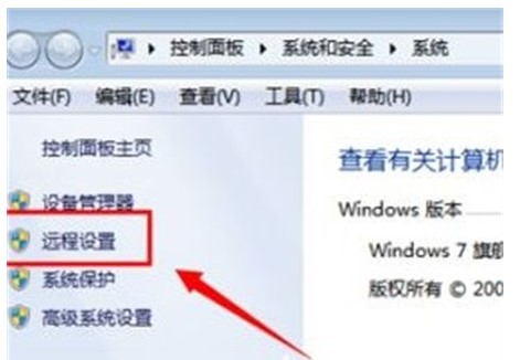 win7远程桌面怎么开win7远程桌面怎么开方式详细介绍