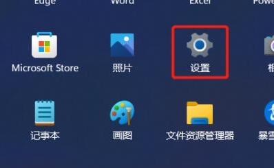 win11用户头像设置方法介绍