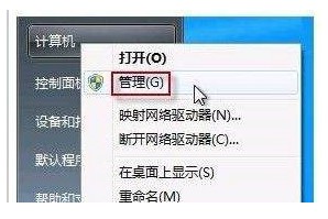 windows7摄像头怎么开启