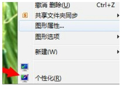 配色方案已更改成windows7basic如何改回去