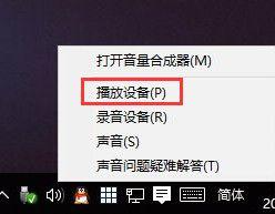 win10重装系统后没声音怎么办