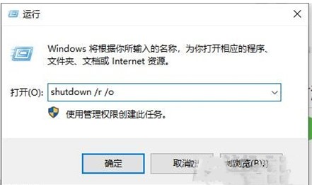 windows10如何进入安全模式?