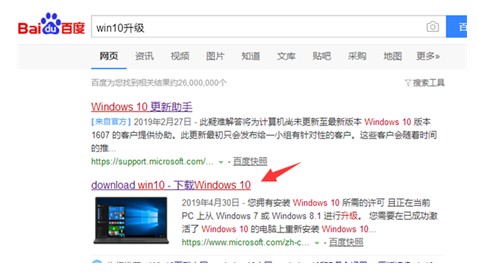 windows7能升级到windows10吗方法介绍
