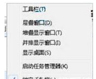 windows7任务栏不见了解决方案