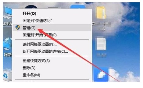 windows10磁盘管理在哪位置介绍