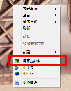 Win7系统拓展扩展屏幕如何设置？