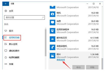 windows10内置图片查看器打不开怎么办