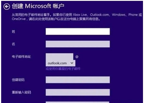 windows10怎样越过创立账户