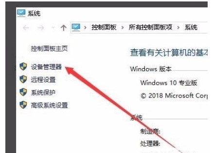 windows10没法设定移动热点解决方法