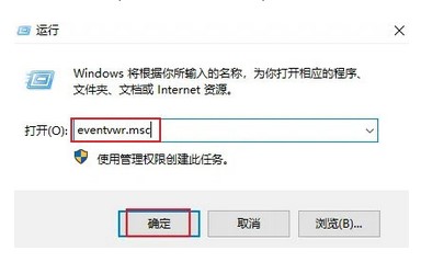 windows10事件查看器清空方式介绍