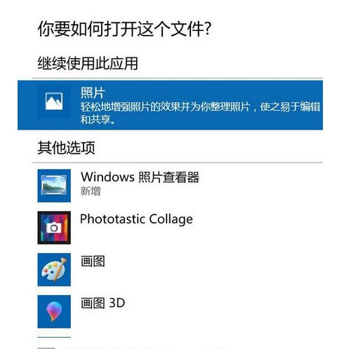 windows10图片查看器被删了解决方案
