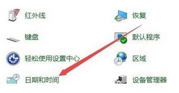 windows10如何显示星期几方式介绍