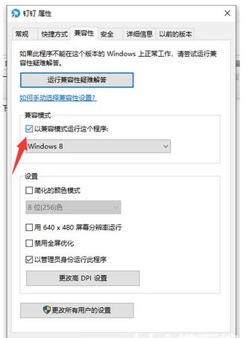 windows10阻止安装如何解除