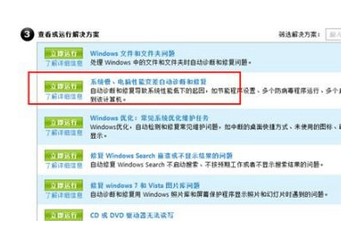 windows7语言包安装失败怎么办