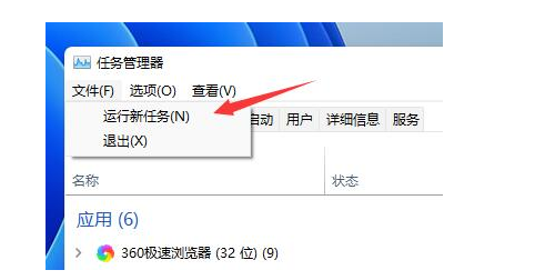 win11页面跳动怎么办？