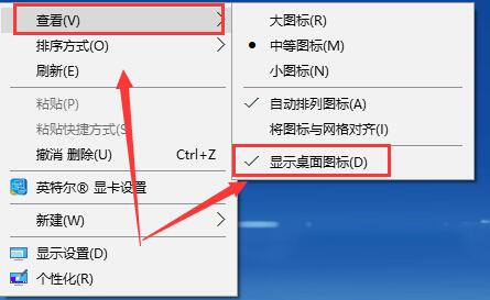 Win10待机唤醒桌面变成空屏如何恢复？