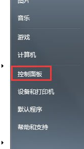 Win7电脑关闭硬件加速的方法？