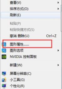 win7电脑调整屏幕色彩的方法？