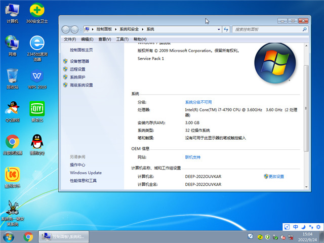 深度系统 32位win7国庆装机版v2022.10