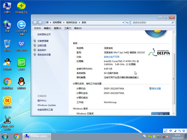 深度系统 64位win7国庆装机版v2022.10