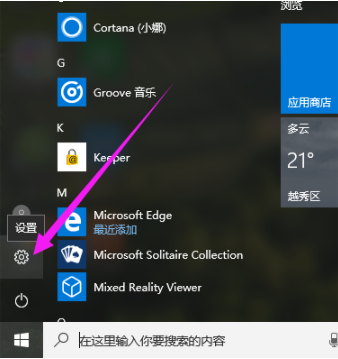 win10企业版怎么恢复出厂设置