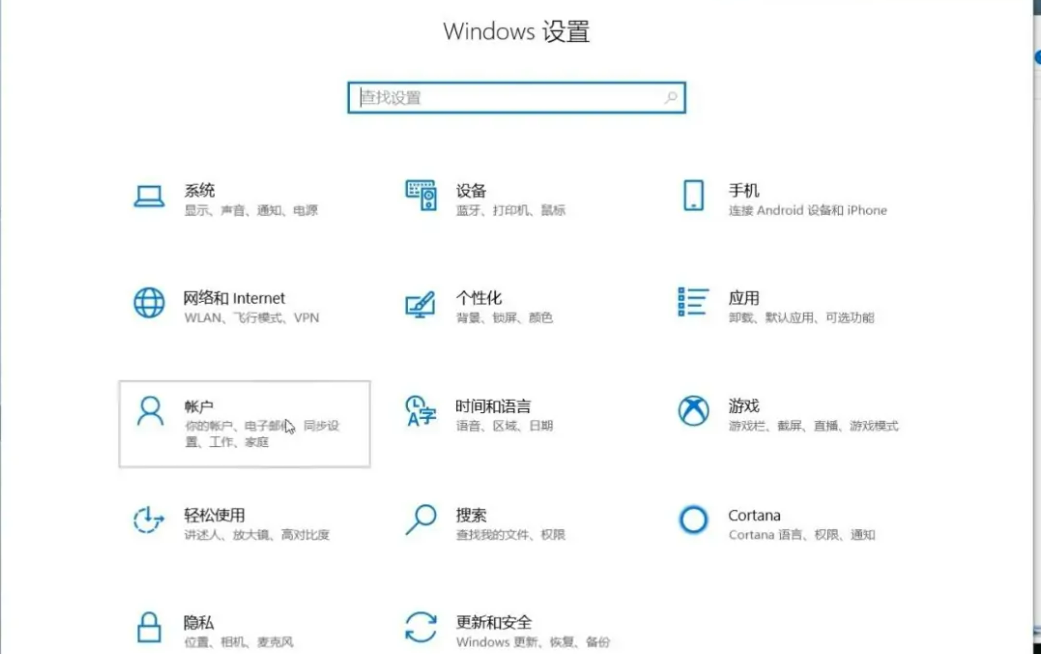 win10开机密码取消的具体方法