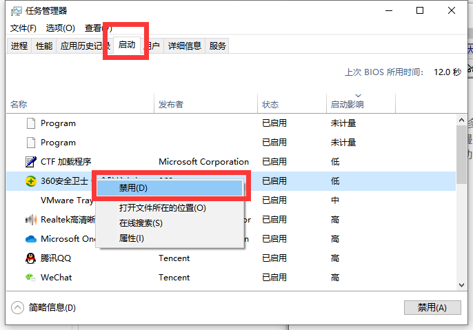 Win10开机比较慢该怎么办？Win10开机比较慢的解决方案