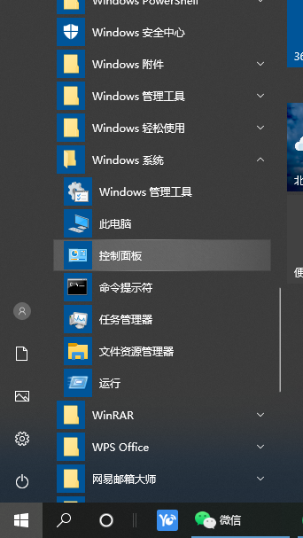 详解win10修改电脑默认字体的方法