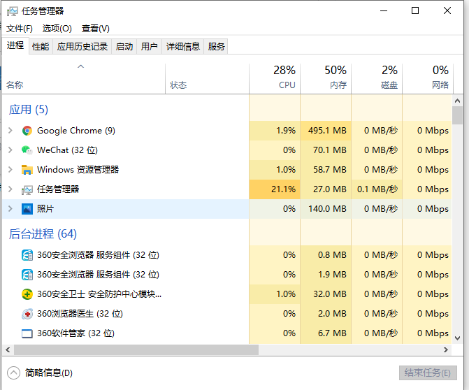 开启win10电脑任务管理器快捷键是什么