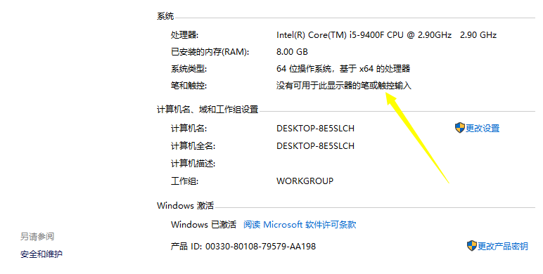 win10电脑软件显示不是有效的win32应用程序怎么办