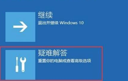 win10修复失败进不去系统如何操作