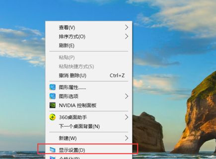 Win10系统桌面显示模糊不清的处理方法