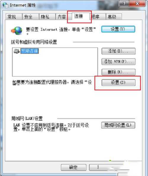 win10远程计算机不接纳连接该怎么办