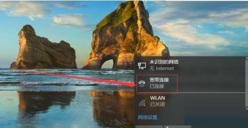 Win10宽带连接记住密码的方法