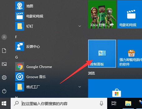 Win10关闭防火墙通知的方法